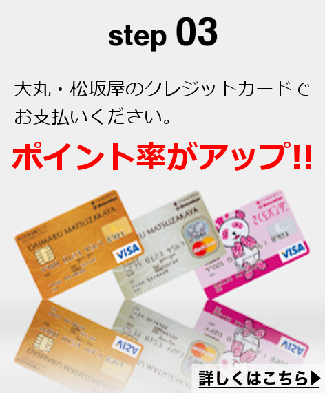 予約から購入・発券が簡単・便利にご利用いただけます | 大丸松坂屋カード国内航空券予約サイト